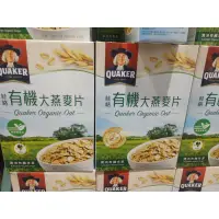 在飛比找蝦皮購物優惠-QUAKER桂格 有機大燕麥片