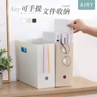 在飛比找momo購物網優惠-【Airy 輕質系】折疊式可手提文件收納盒