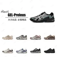 在飛比找Yahoo!奇摩拍賣優惠-【大力】亞瑟士 Asics Gel-Preleus 虎牙系列