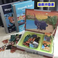 在飛比找蝦皮購物優惠-【小太陽玩具屋】磁性拼圖書 3D磁力拼圖遊戲書 法國七巧板拼