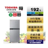 在飛比找蝦皮購物優惠-【TOSHIBA 東芝】192公升一級 能效 變頻 電冰箱 