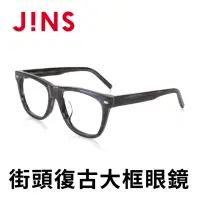 在飛比找momo購物網優惠-【JINS】街頭復古大框眼鏡(AUCF21S240)