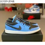 【日韓連線】NIKE AIR JORDAN 1 LOW 黑藍 大學藍 籃球 553558-403潮流男女鞋