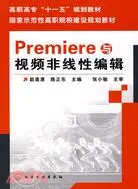 在飛比找三民網路書店優惠-Premiere與視頻非線性編輯（簡體書）