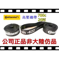 在飛比找蝦皮購物優惠-公司正品 德國 馬牌 CONTINENTAL 公路車 登山車