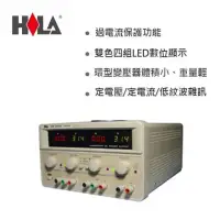 在飛比找momo購物網優惠-【HILA 海碁】DP-30032雙電源數字直流電源供應器3