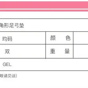 (JHS杰恆社)預購los0243跨境熱銷扁平足弓墊矯形鞋墊帶粘性足心矯正XO型腿鞋墊現貨批發