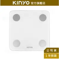 在飛比找樂天市場購物網優惠-【KINYO】藍牙健康管理體重計 (DS-6591) 體重計