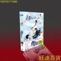 在飛比找Yahoo!奇摩拍賣優惠-經典韓劇 原來是美男 TV 特典 張根碩/樸信惠/鄭容和 8