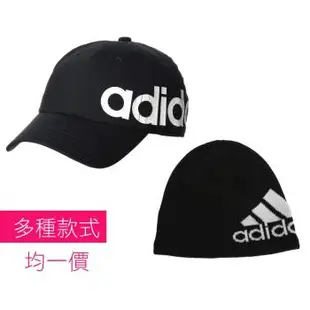 ADIDAS 愛迪達 可調節棒球帽 老帽 毛帽 男女款 多款可選【TOP QUEEN】