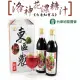 【台東地區農會】台東紅寶石洛神花濃糖汁禮盒600mlX2瓶