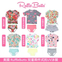 在飛比找蝦皮商城優惠-美國 RuffleButts 女童抗UV長袖兩件式泳裝