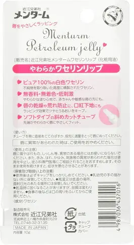 日本製 近江兄弟社 凡士林 護唇膏 身體乳 乳液 護唇 保濕 肌膚保護 低刺激 100%凡士林 無添加 無負擔【小福部屋】