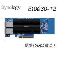 在飛比找蝦皮商城精選優惠-【新品上市】Synology群暉 E10G30-T2 雙埠1