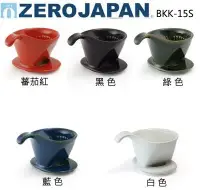 在飛比找Yahoo!奇摩拍賣優惠-【豐原哈比店面經營】日本製ZERO JAPAN BKK-15
