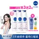 【NIVEA 妮維雅】亮白極致嫩膚乳液380ml/美白彈潤乳液400mlx3入(No.1 美白身體乳)