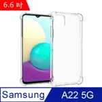 IN7 SAMSUNG GALAXY A22 5G (6.6吋) 氣囊防摔 透明TPU空壓殼 軟殼 手機保護殼