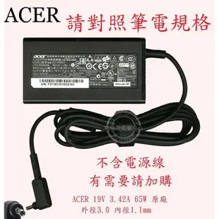 ACER Aspire P3-171 EE3 S7-191 MS2363 19V 3.42A 65W原廠筆電變壓器3.0