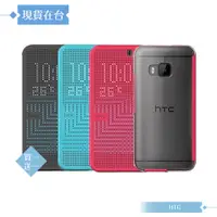 在飛比找蝦皮購物優惠-【買一送一】HTC 原廠One M9/M9s 炫彩顯示保護套