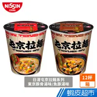 在飛比找蝦皮商城優惠-日清 Nissin 屯京杯麵 東京豚骨/魚豚湯味速食麵 12