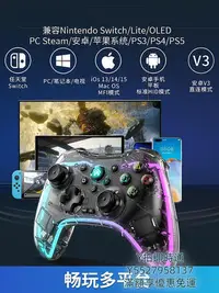 在飛比找Yahoo!奇摩拍賣優惠-手把御游透明switch游戲手柄pro手柄PC電腦版stea