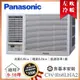 【Panasonic 國際牌】9-10坪一級能效左吹冷暖變頻窗型冷氣 (CW-R68LHA2)