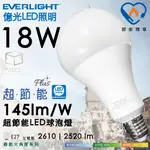 億光照明 超節能 PLUS 高亮度 LED 燈泡 18W 等同一般LED 45W 11.8 8.8 6.8