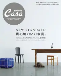 在飛比找PChome24h購物優惠-Casa BRUTUS舒適家具完全專集