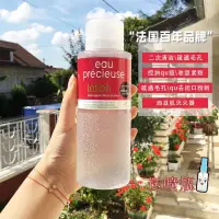 在飛比找蝦皮購物優惠-法國珍貴水水楊酸補水保溼敷水溫和控油爽膚水溼敷大瓶去粉刺閉口