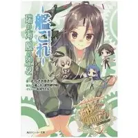 在飛比找樂天市場購物網優惠-艦隊收藏-瑞之海.鳳之空 Vol.2