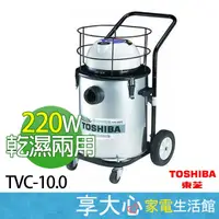 在飛比找蝦皮購物優惠-【領券蝦幣回饋485】【免運】東芝 TOSHIBA 40L 