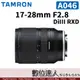 平輸 Tamron［A046］17-28mm F2.8 DiIII RXD 廣角鏡 For Sony