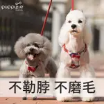 PUPPYTIE夏天狗狗牽引繩柴犬小型犬狗繩遛狗泰迪比熊狗狗胸揹帶PUPPYTIE SUMMER DOG LEASH20