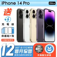 在飛比找Yahoo奇摩購物中心優惠-【Apple 蘋果】福利品 iPhone 14 Pro 25