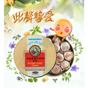 【京都念慈菴】枇杷潤喉糖(含金銀花) 原味60g X5