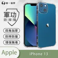 在飛比找momo購物網優惠-【o-one 圓一】Apple iPhone13 6.1吋 