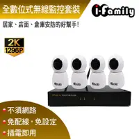 在飛比找PChome24h購物優惠-【宇晨I-Family】免配線/免設定1296P十路式居家安