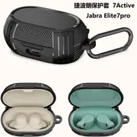 在飛比找蝦皮購物優惠-✧♟♗適用捷波朗Jabra Elite7pro保護套新款7A