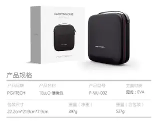 PGYTECH適用於大疆特洛TELLO配件便攜包收納盒電池收納包手提包 (7.7折)