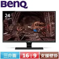 在飛比找有閑購物優惠-BENQ 24型 GW2480 PLUS 光智慧護眼螢幕