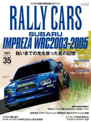 RALLY CARS Vol.35 SUBARU IMPREZA WRC 2003-2005 Japanese Book