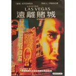 《遠離賭城》巨圖DVD(正版二手)