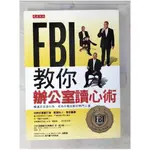 FBI教你辦公室讀心術_喬．納瓦羅【T1／心理_E8G】書寶二手書