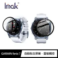 在飛比找Yahoo!奇摩拍賣優惠-促銷 保護貼 Imak 高清耐磨 GARMIN fenix 