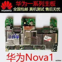 在飛比找露天拍賣優惠-全網最低價促銷華為NOVA1 2plus nova2s No