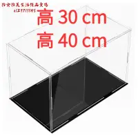 在飛比找蝦皮商城精選優惠-【拾全】高30cm 40cm 大號 壓克力展示盒 公仔展示盒