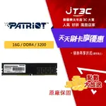 【最高3000點回饋+299免運】PATRIOT 美商博帝 16G DDR4 3200 桌上型記憶體 D4 記憶體★(7-11滿299免運)