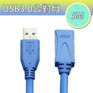 【LineQ】USB3.0 公對母延長線 5M
