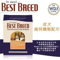 在飛比找PChome商店街優惠-貝斯比 BEST BREED•樂活系列•成犬維持體態配方•6