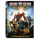 變形金剛: 萬獸崛起 (DVD) ESLITE誠品